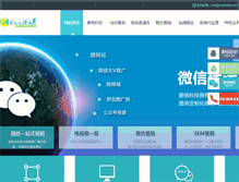 Tablet Screenshot of mailuokeji.com